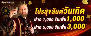 วอชิง ตัน 888เว็บตรง
